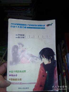 为现场观看亚洲杯总决赛,极限之地的粉丝掀起了“小作文”大比拼