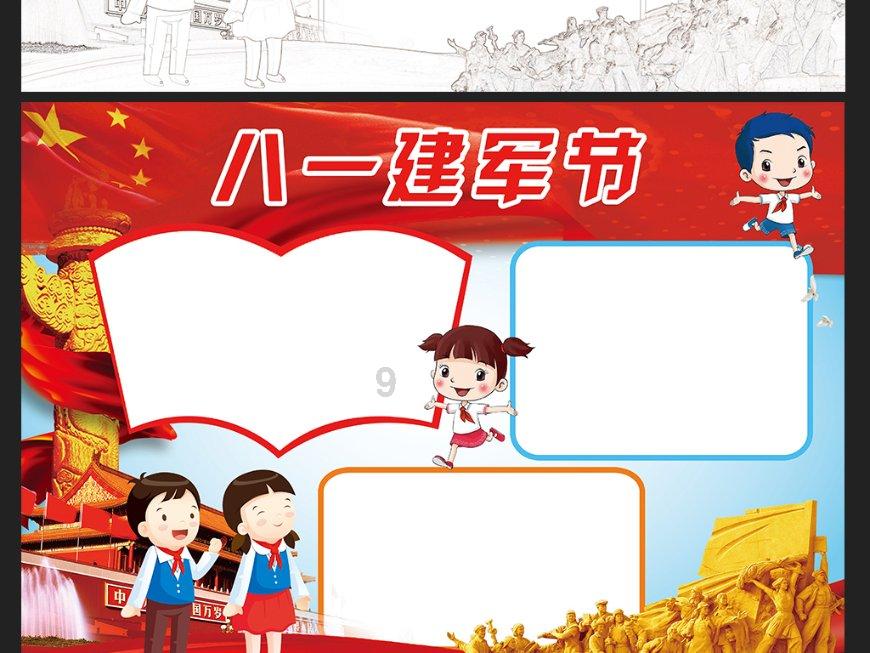 动物帮帮忙保卫家园