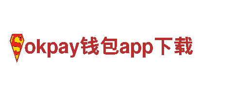 okpay钱包app下载机械企业-专业生产与销售高质量机械设备